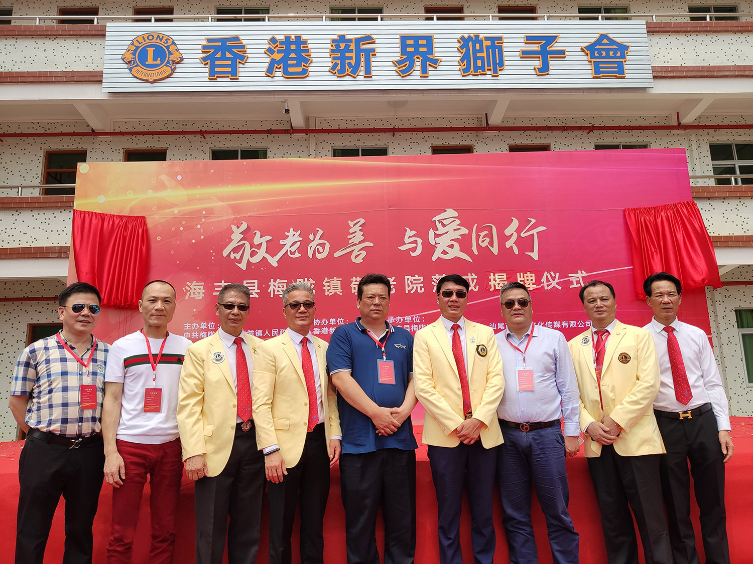 情系桑梓|金六福吉祥珠宝董事长曾广泉应邀出席海丰县梅陇镇敬老院