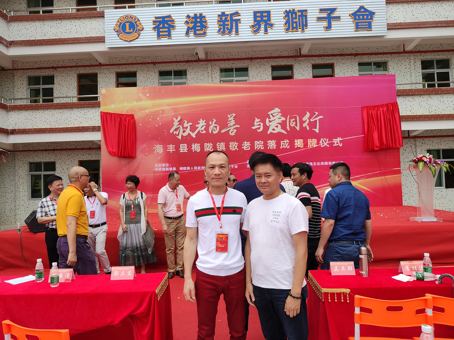 情系桑梓|金六福吉祥珠宝董事长曾广泉应邀出席海丰县梅陇镇敬老院